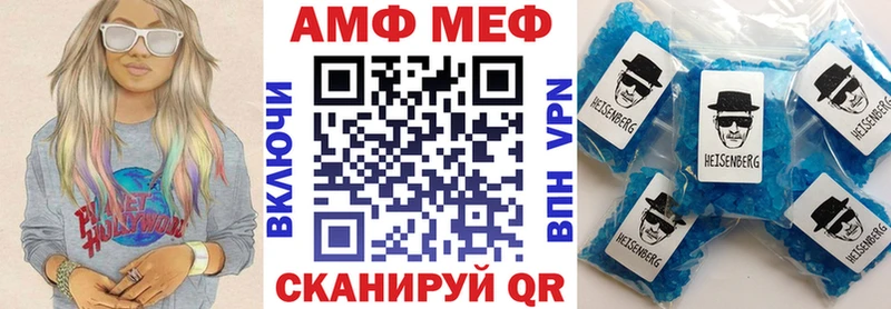 АМФ VHQ  где продают   Очёр 