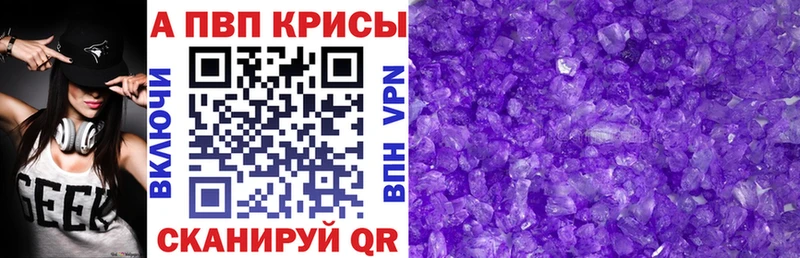 mega зеркало Очёр Alpha-PVP СК КРИС где можно купить