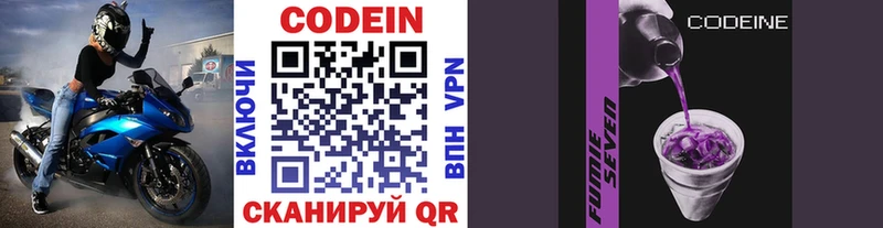 Codein Purple Drank  цены   Очёр 