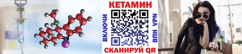КЕТАМИН VHQ где найти Очёр