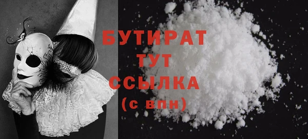 бутират Дмитровск