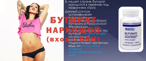 бутират Дмитровск