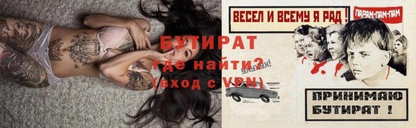 бутират Дмитровск